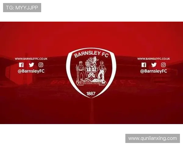 巴恩斯利足球俱乐部发展历程与地方文化影响研究