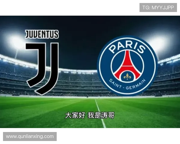 巴黎圣日耳曼公布尤文图斯体育主管加盟，引发球员转会传闻